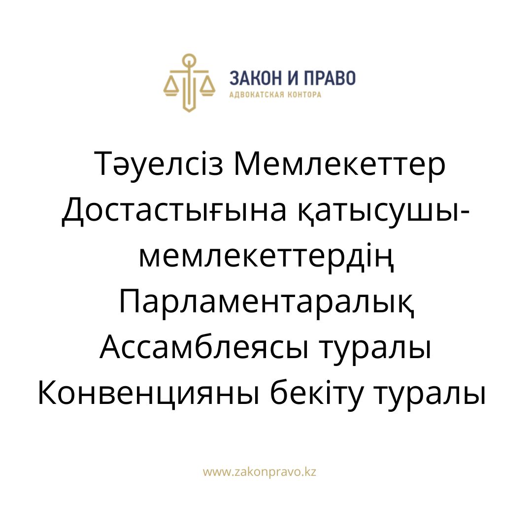 АMANAT партиясы және Заң және Құқық адвокаттық кеңсесінің серіктестігі аясында елге тегін заң көмегі көрсетілді